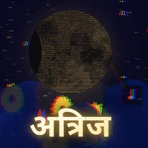 Atrij preview